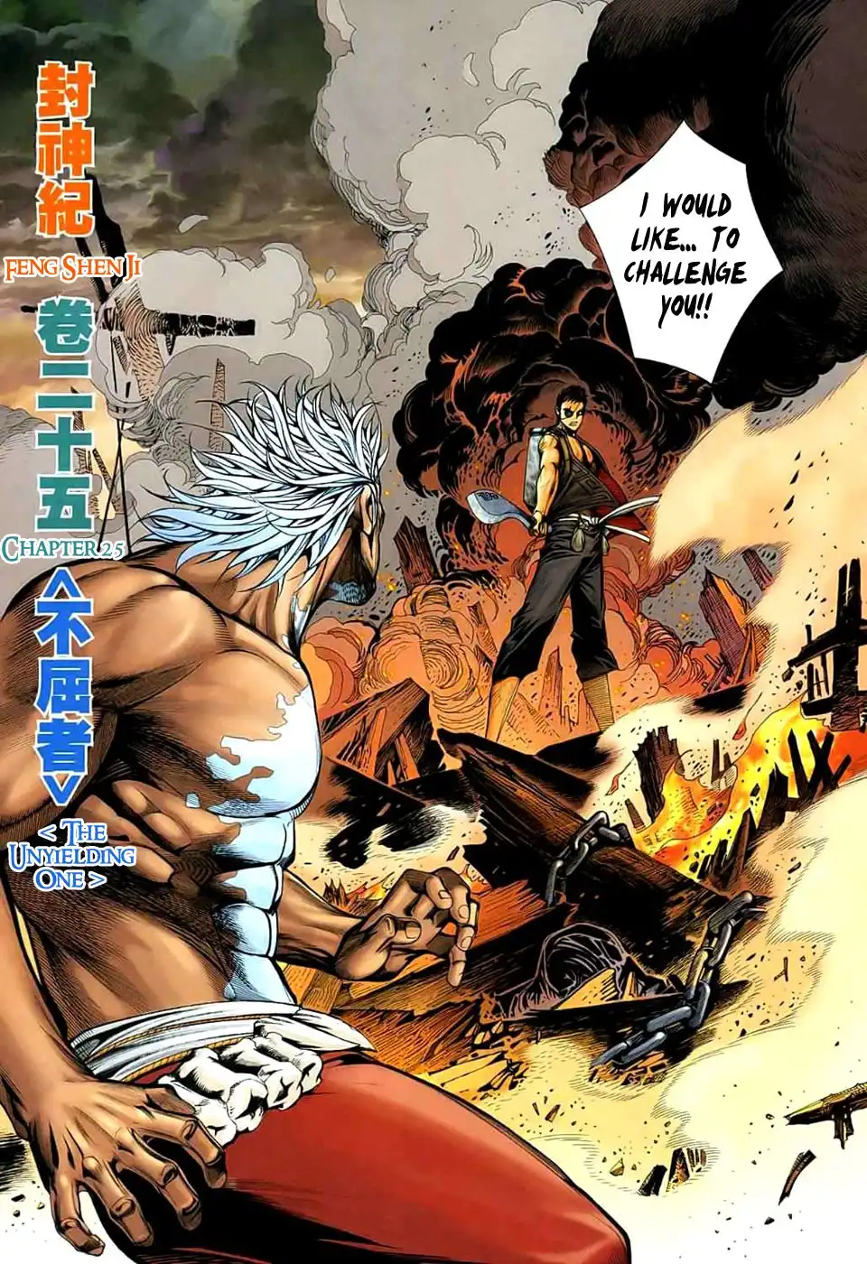 Feng Shen Ji Chapter 25 6